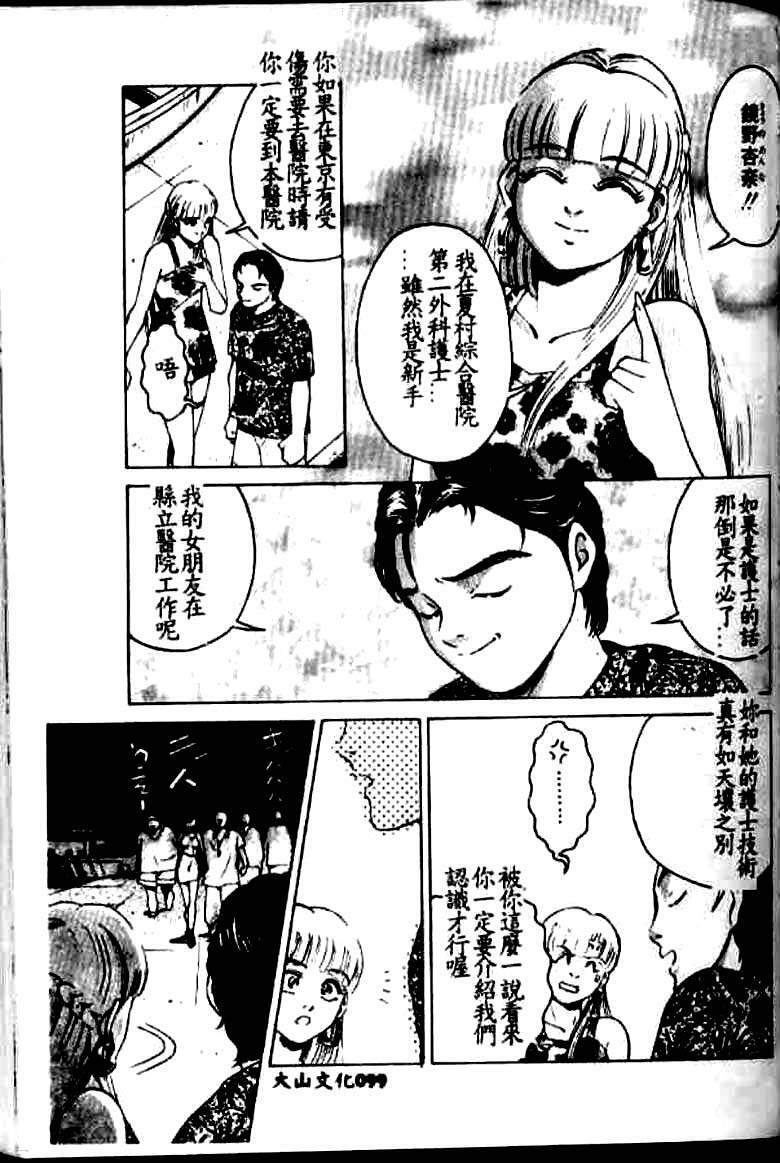 [Suzuki Kimuchi] Kangofu Rock 1 [Chinese] page 93 full