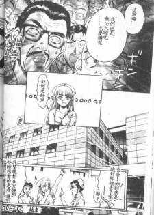 [Suzuki Kimuchi] Kangofu Rock 1 [Chinese] - page 21