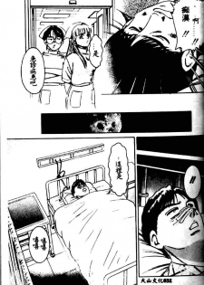 [Suzuki Kimuchi] Kangofu Rock 1 [Chinese] - page 28