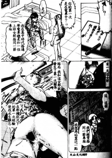 [Suzuki Kimuchi] Kangofu Rock 1 [Chinese] - page 34