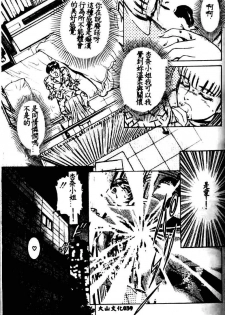 [Suzuki Kimuchi] Kangofu Rock 1 [Chinese] - page 36