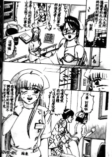 [Suzuki Kimuchi] Kangofu Rock 1 [Chinese] - page 42