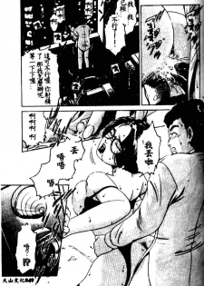 [Suzuki Kimuchi] Kangofu Rock 1 [Chinese] - page 45