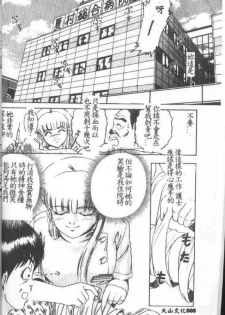 [Suzuki Kimuchi] Kangofu Rock 1 [Chinese] - page 6