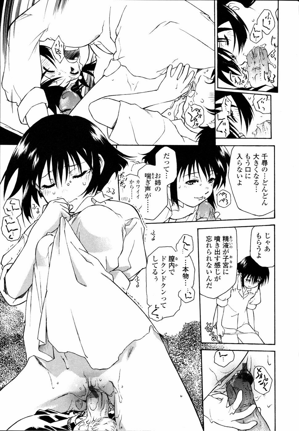 [Umashika] Meshiagare - It can have page 126 full