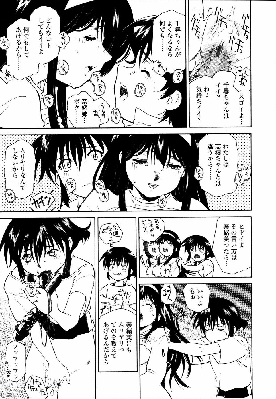[Umashika] Meshiagare - It can have page 144 full