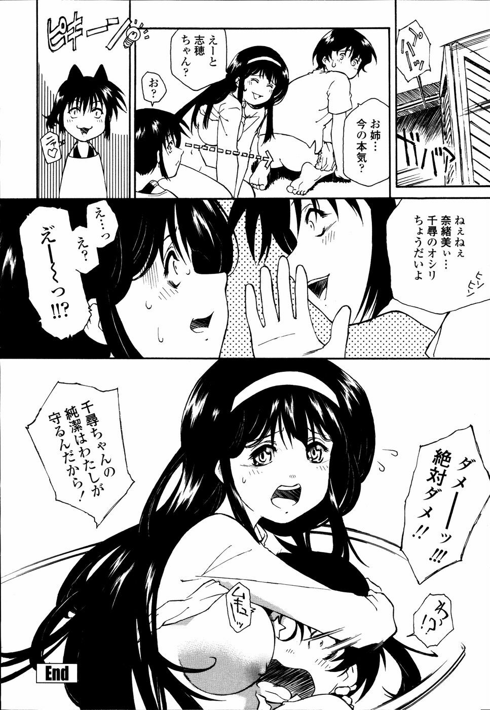 [Umashika] Meshiagare - It can have page 151 full
