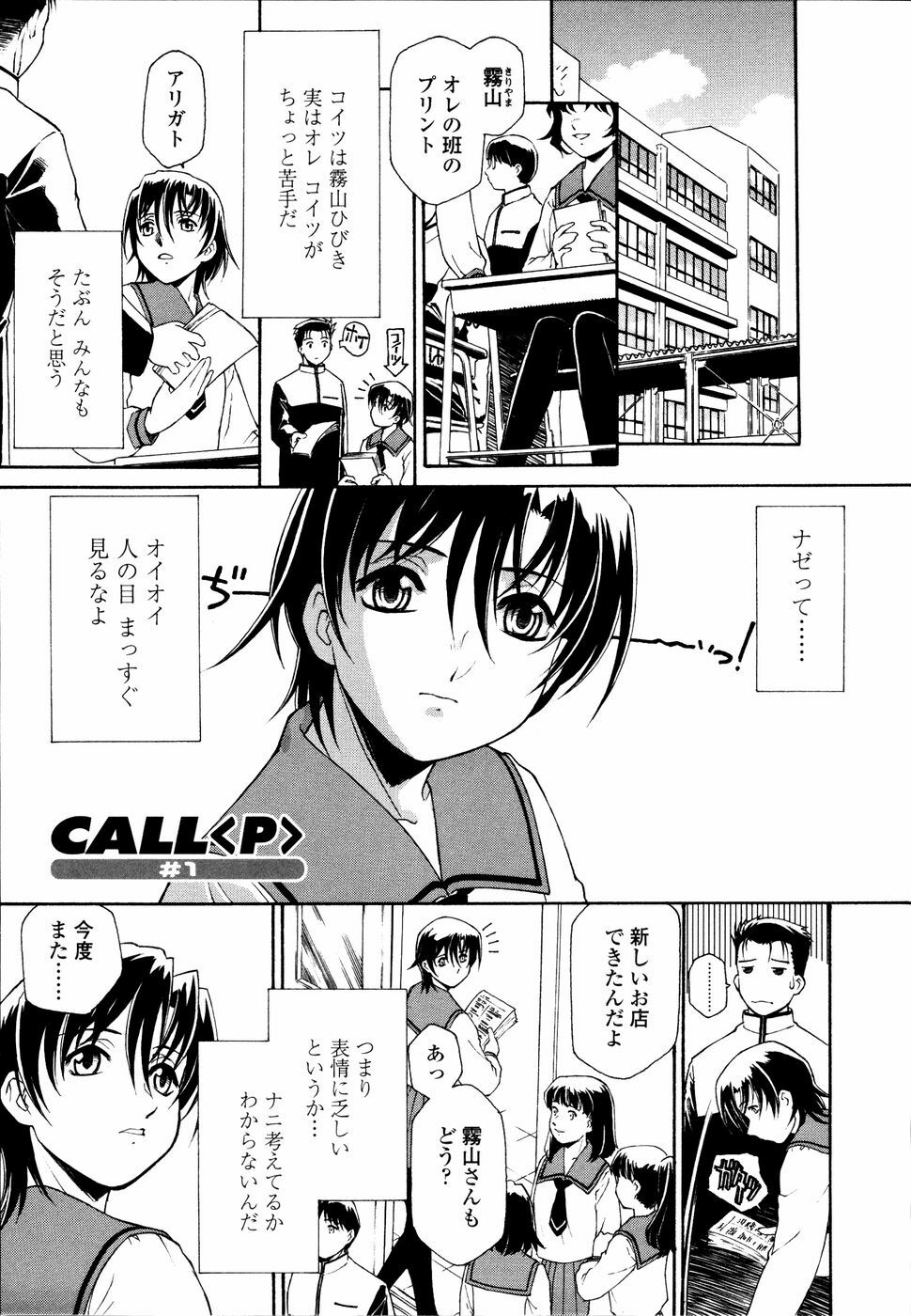[Umashika] Meshiagare - It can have page 152 full