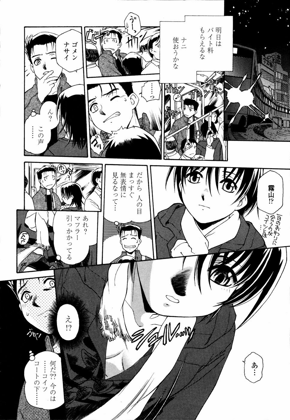 [Umashika] Meshiagare - It can have page 153 full