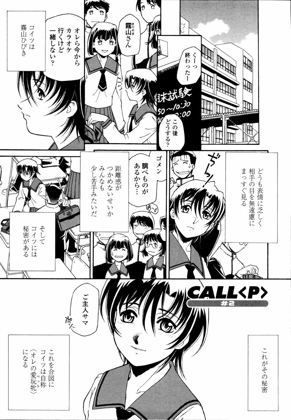 [Umashika] Meshiagare - It can have page 166 full