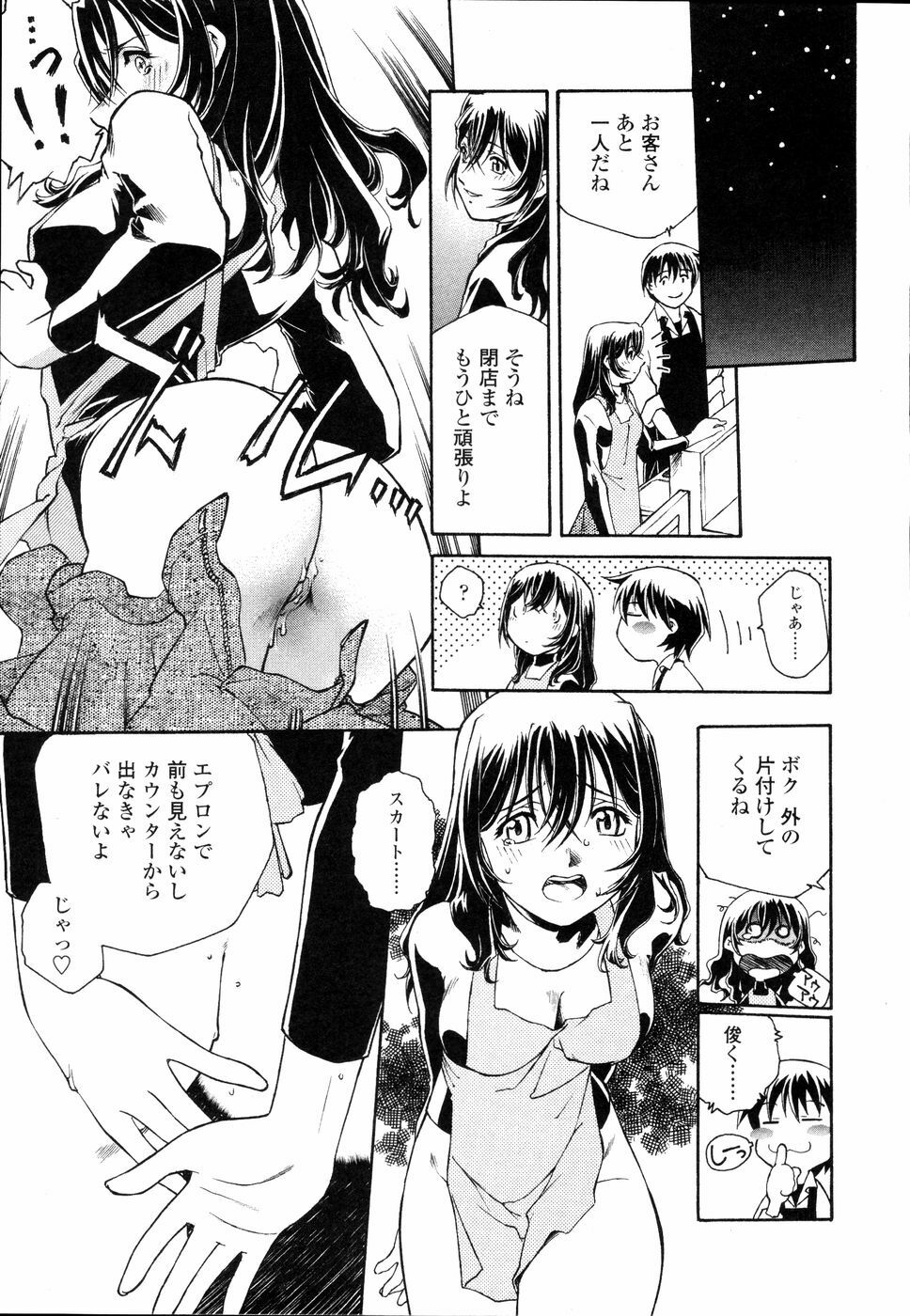 [Umashika] Meshiagare - It can have page 30 full