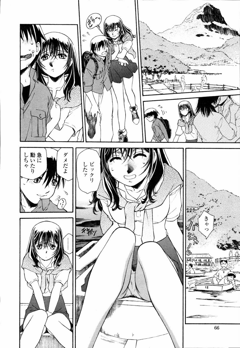 [Umashika] Meshiagare - It can have page 65 full