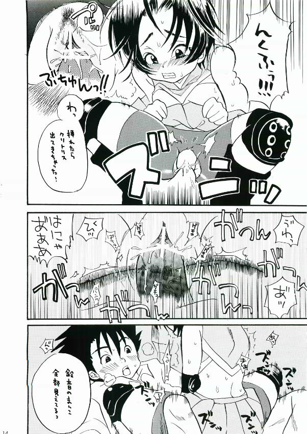 (C68) [Katakuri Kinako (Kinako)] Suzubon (Eyeshield 21) page 13 full