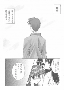 (CR29) [Imomuya Honpo (Azuma Yuki)] Kouichi-kun No Mousou Gekijou A-Edition (Kizuato) - page 4