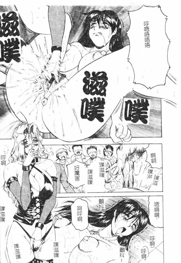 [Jamming] Megami Tantei ~Vinus File~ [Chinese] page 141 full