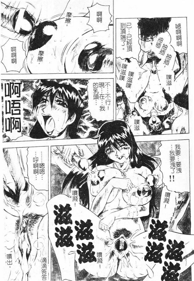 [Jamming] Megami Tantei ~Vinus File~ [Chinese] page 151 full