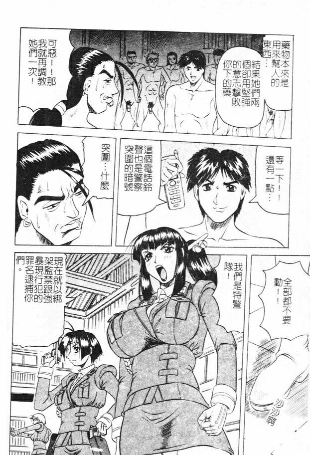 [Jamming] Megami Tantei ~Vinus File~ [Chinese] page 158 full