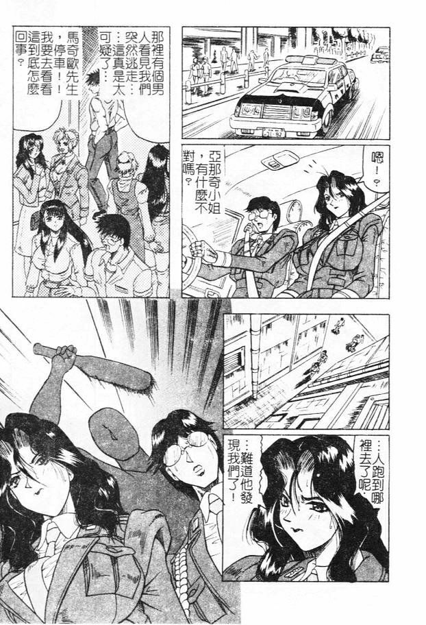 [Jamming] Megami Tantei ~Vinus File~ [Chinese] page 167 full