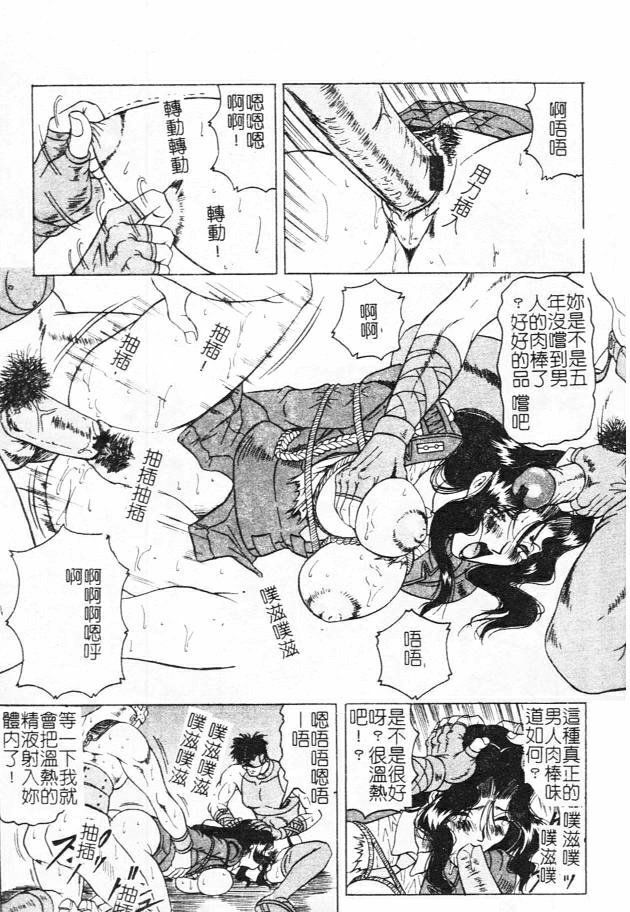 [Jamming] Megami Tantei ~Vinus File~ [Chinese] page 175 full