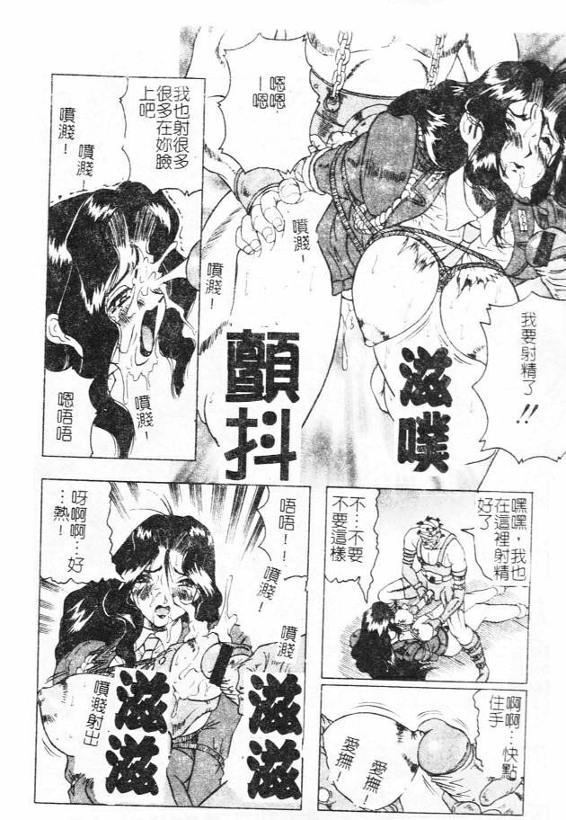 [Jamming] Megami Tantei ~Vinus File~ [Chinese] page 176 full