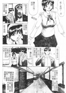 [Jamming] Megami Tantei ~Vinus File~ [Chinese] - page 28