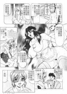 [Jamming] Megami Tantei ~Vinus File~ [Chinese] - page 29