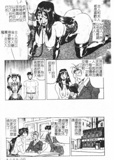 [Jamming] Megami Tantei ~Vinus File~ [Chinese] - page 45