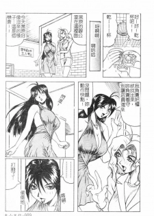 [Jamming] Megami Tantei ~Vinus File~ [Chinese] - page 9