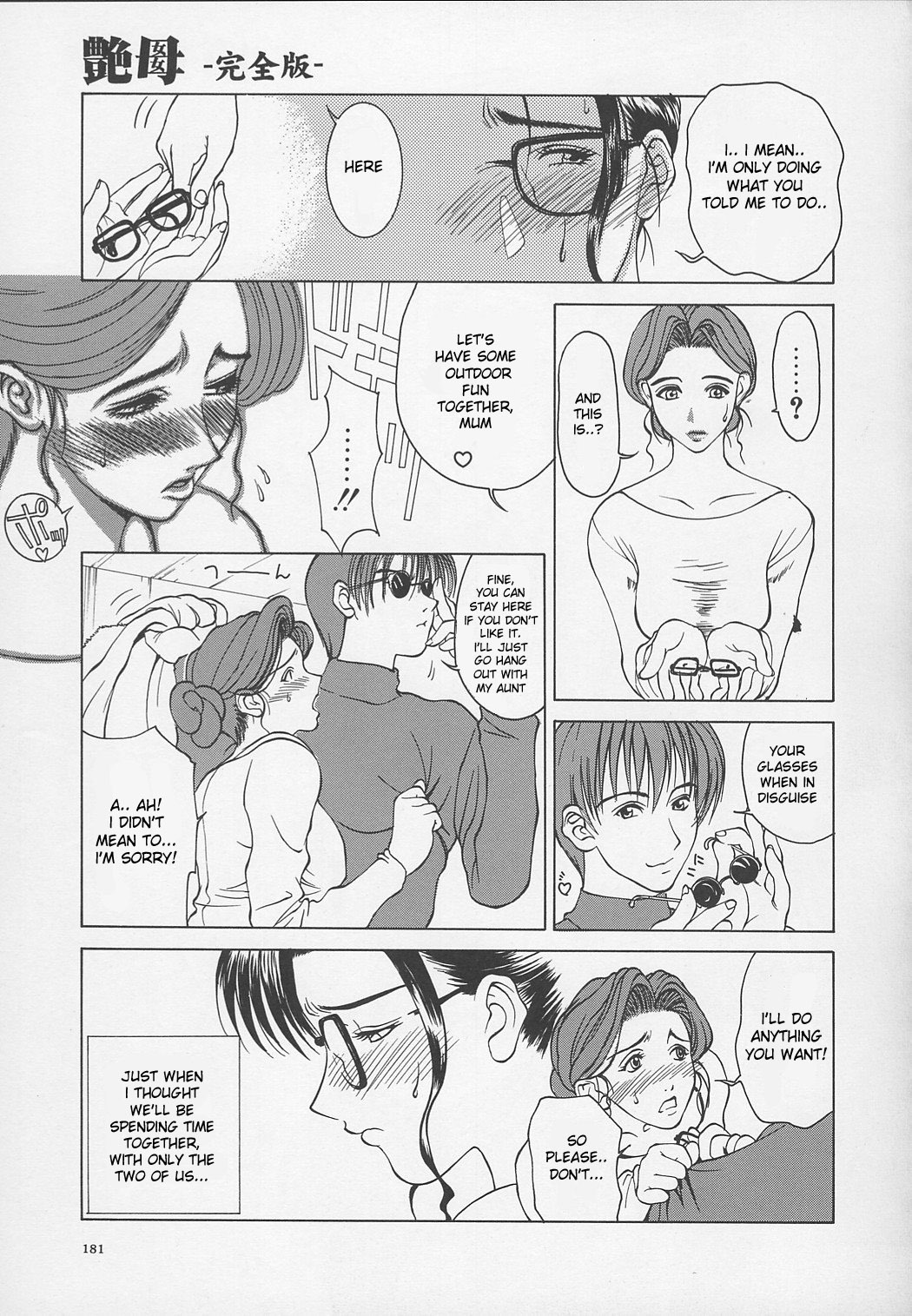 [Miyabi Tsuzuru] Enbo -Kanzenban- | Erotic Heart Mother [English] [desudesu] page 183 full
