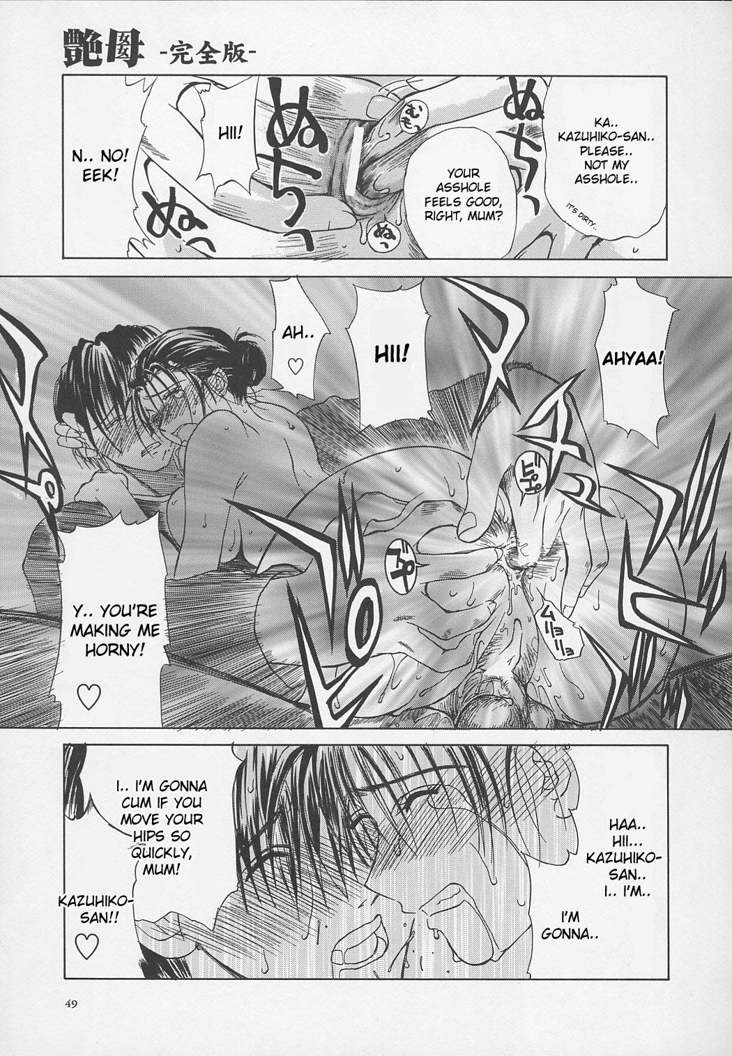 [Miyabi Tsuzuru] Enbo -Kanzenban- | Erotic Heart Mother [English] [desudesu] page 52 full