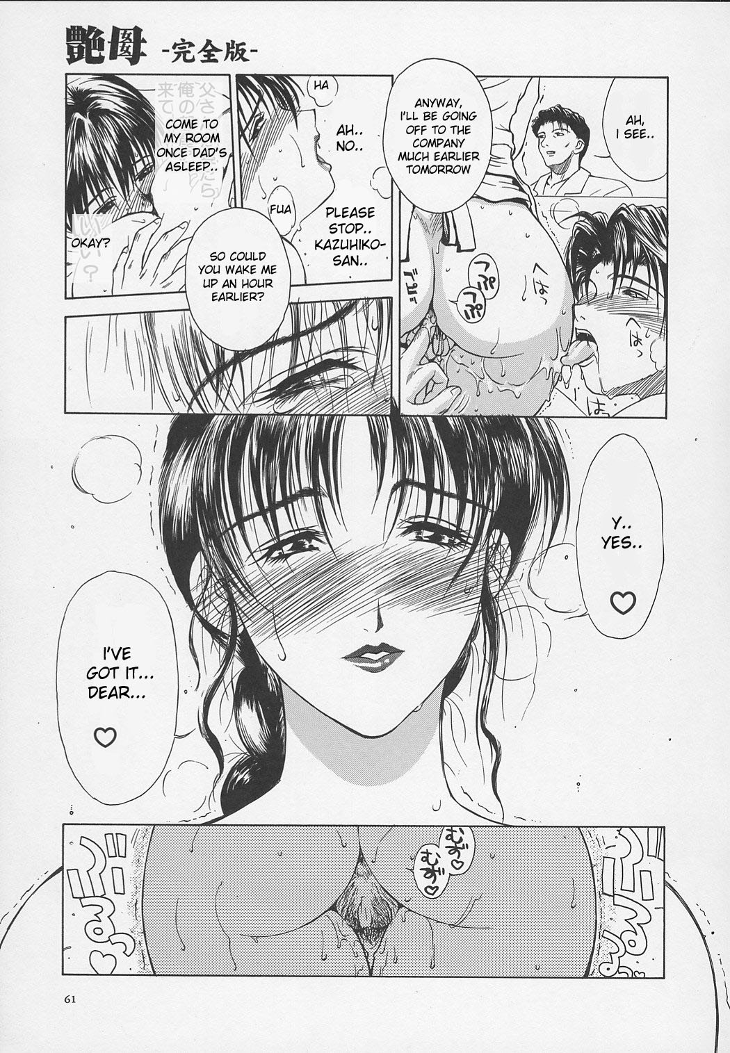 [Miyabi Tsuzuru] Enbo -Kanzenban- | Erotic Heart Mother [English] [desudesu] page 64 full