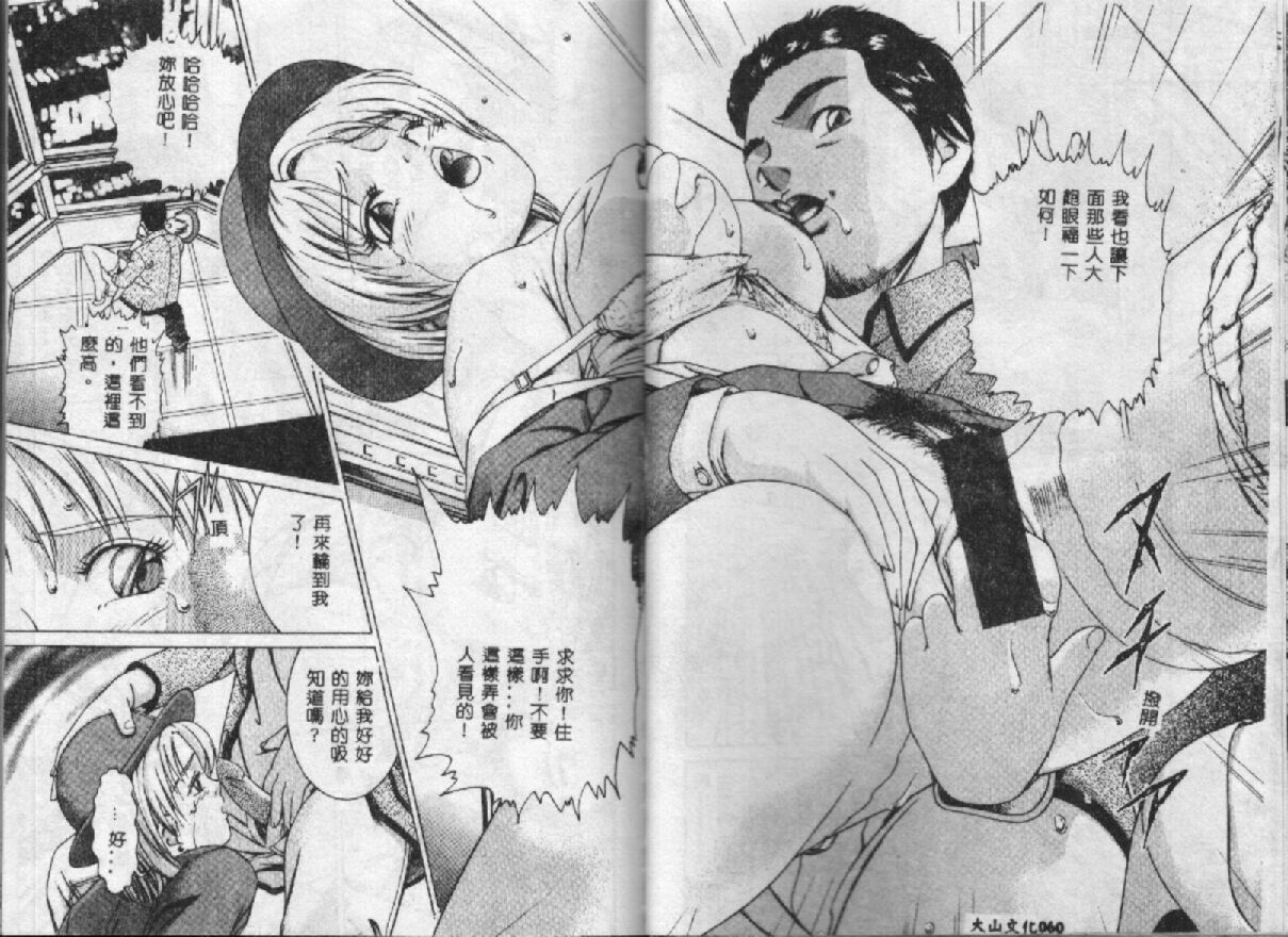 [Suzuki Kimuchi] Gendai Inran Jijou [Chinese] page 31 full