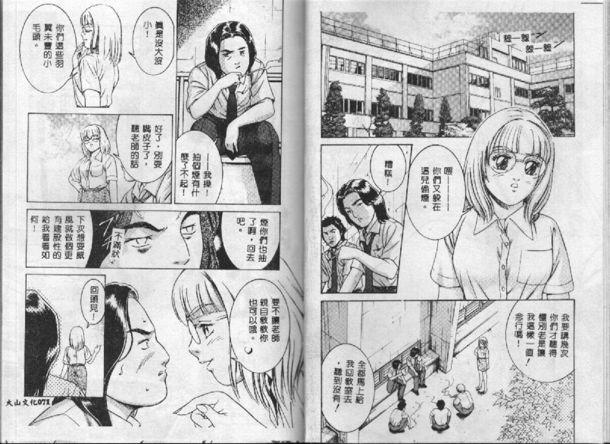 [Suzuki Kimuchi] Gendai Inran Jijou [Chinese] page 36 full