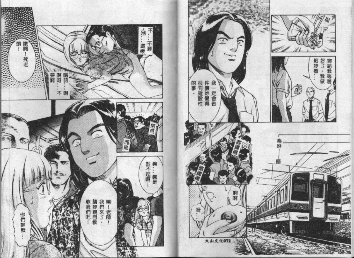 [Suzuki Kimuchi] Gendai Inran Jijou [Chinese] page 37 full