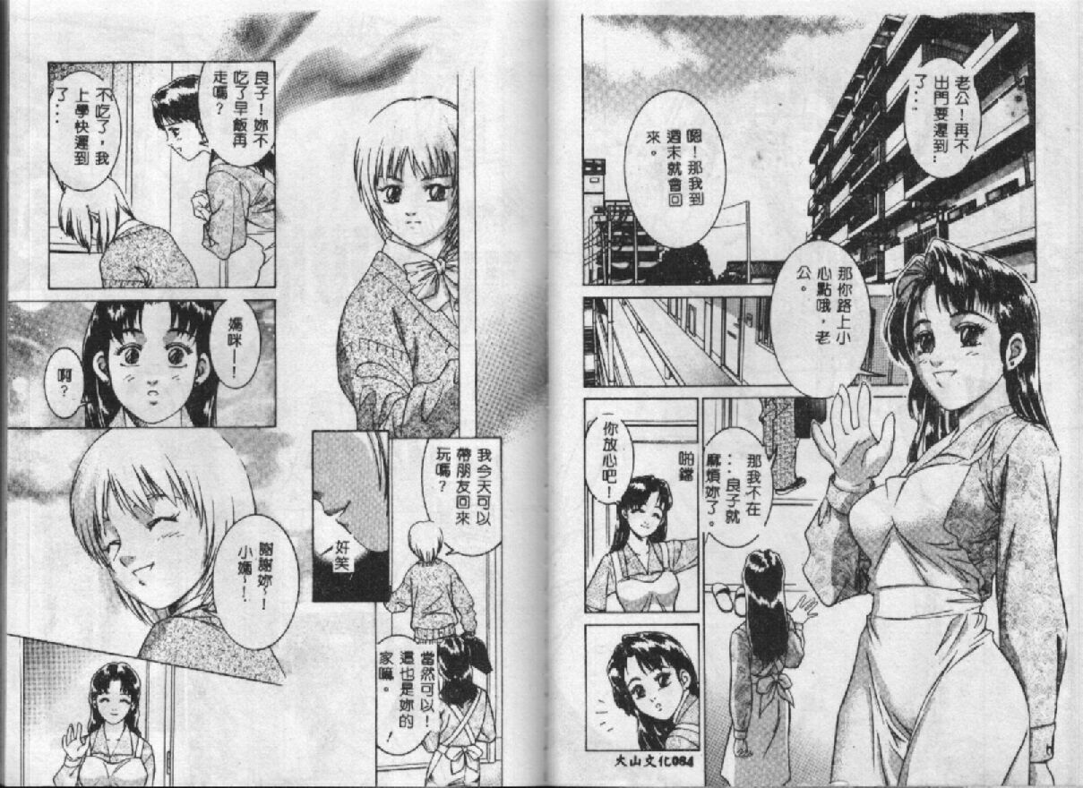 [Suzuki Kimuchi] Gendai Inran Jijou [Chinese] page 43 full