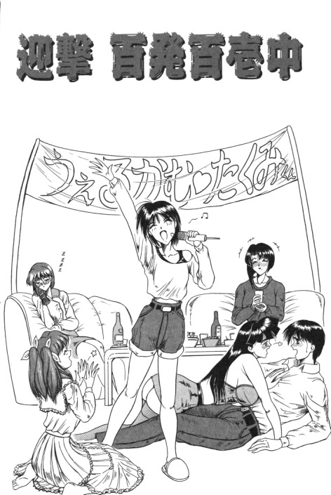 [Jamming] Catch The Heart page 69 full