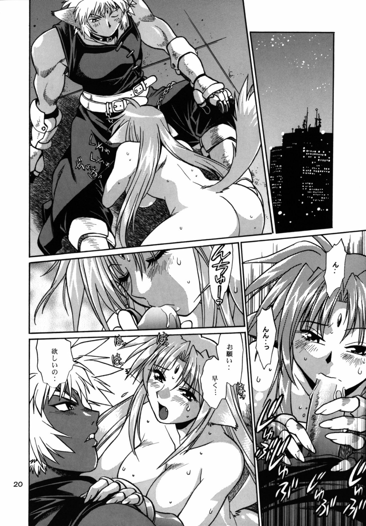 (SC34) [Studio Katsudon (Manabe Jouji)] Kemonotachi no Bansan (Mahou Shoujo Lyrical Nanoha) page 20 full