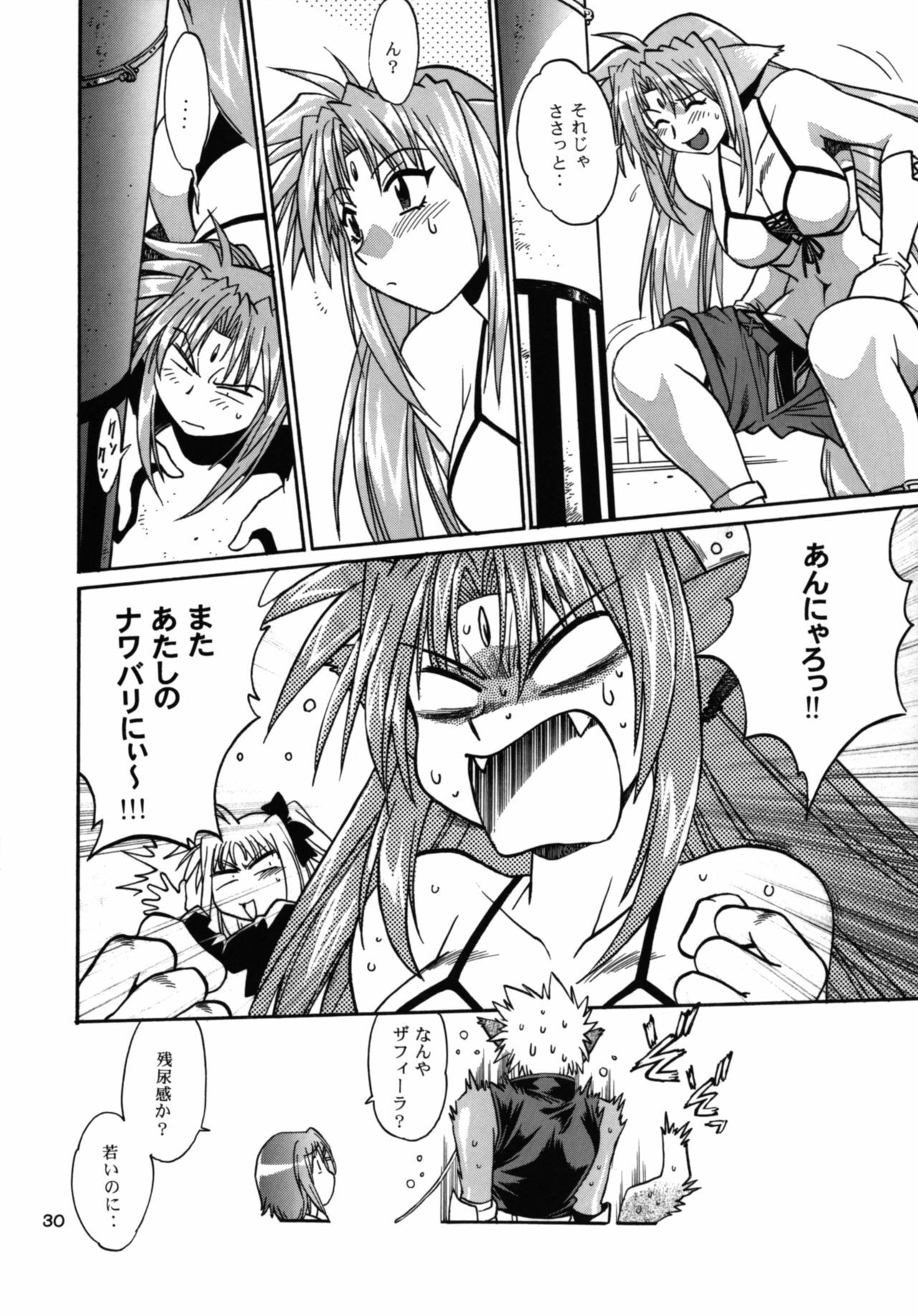 (SC34) [Studio Katsudon (Manabe Jouji)] Kemonotachi no Bansan (Mahou Shoujo Lyrical Nanoha) page 30 full