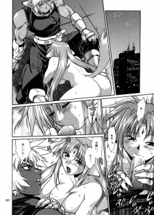 (SC34) [Studio Katsudon (Manabe Jouji)] Kemonotachi no Bansan (Mahou Shoujo Lyrical Nanoha) - page 20