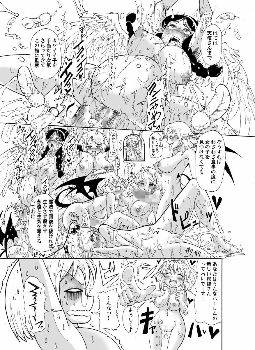 [Freddie Works (Sakazaki Freddie)] Kankin Tairankou!! Succubus no Kan [Digital] page 12 full