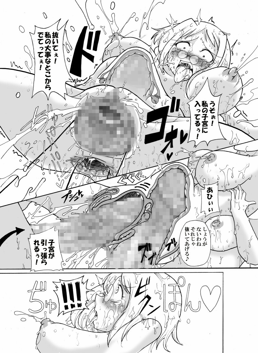 [Freddie Works (Sakazaki Freddie)] Kankin Tairankou!! Succubus no Kan [Digital] page 26 full