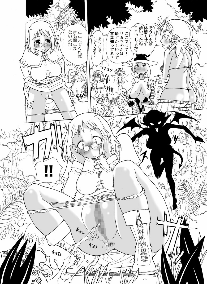 [Freddie Works (Sakazaki Freddie)] Kankin Tairankou!! Succubus no Kan [Digital] page 4 full