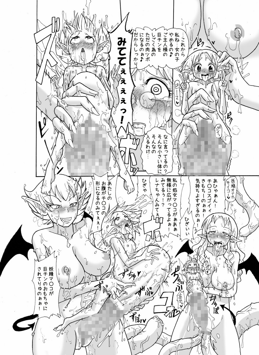 [Freddie Works (Sakazaki Freddie)] Kankin Tairankou!! Succubus no Kan [Digital] page 41 full