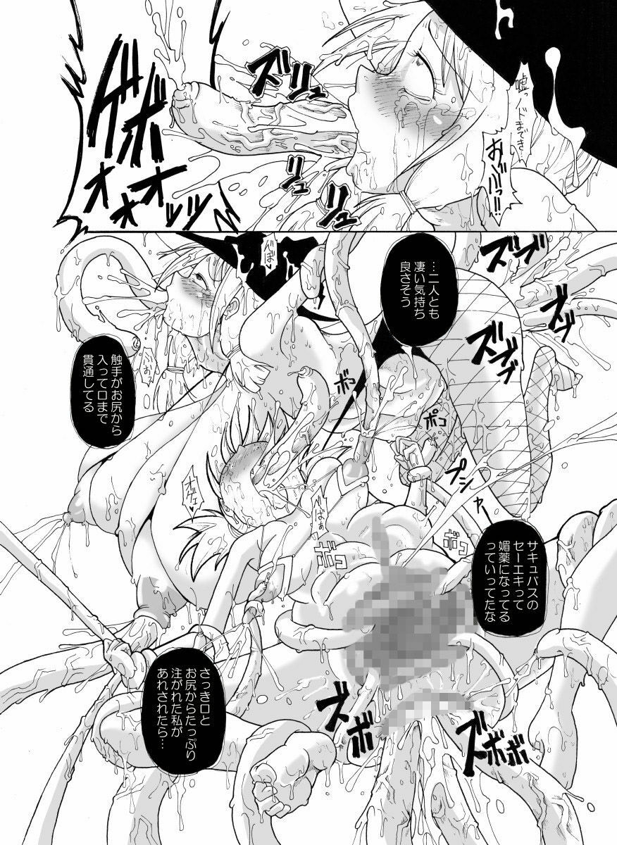 [Freddie Works (Sakazaki Freddie)] Kankin Tairankou!! Succubus no Kan [Digital] page 43 full