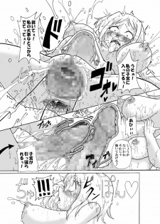 [Freddie Works (Sakazaki Freddie)] Kankin Tairankou!! Succubus no Kan [Digital] - page 26