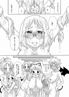 [Freddie Works (Sakazaki Freddie)] Kankin Tairankou!! Succubus no Kan [Digital] - page 44