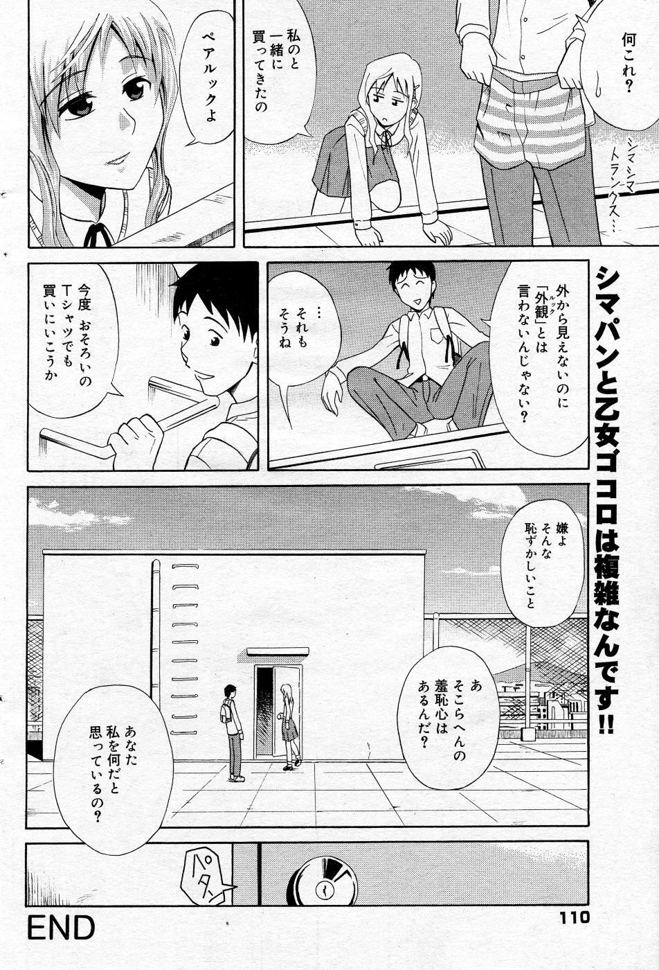 Manga Bangaichi 2005-10 page 109 full
