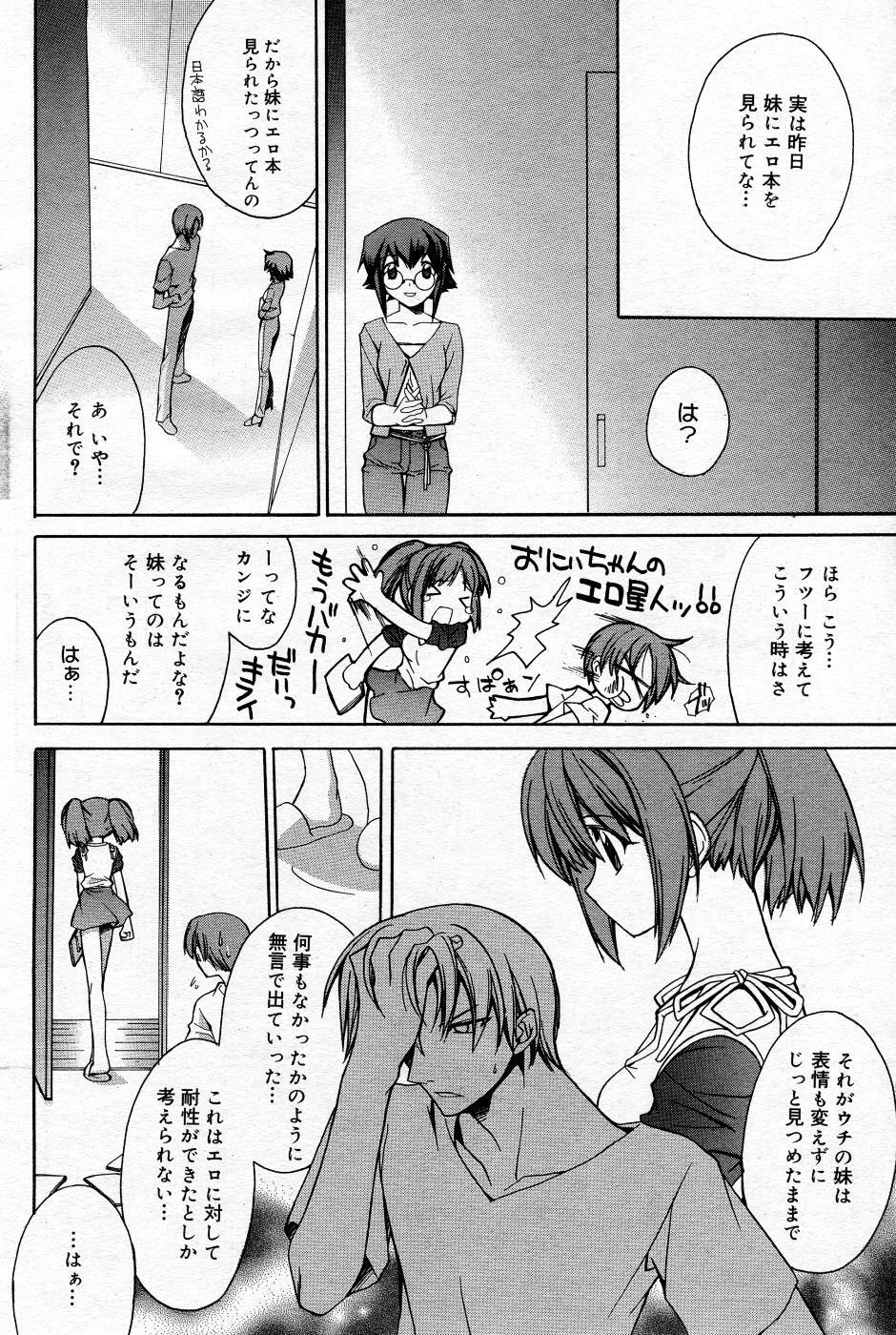 Manga Bangaichi 2005-10 page 111 full