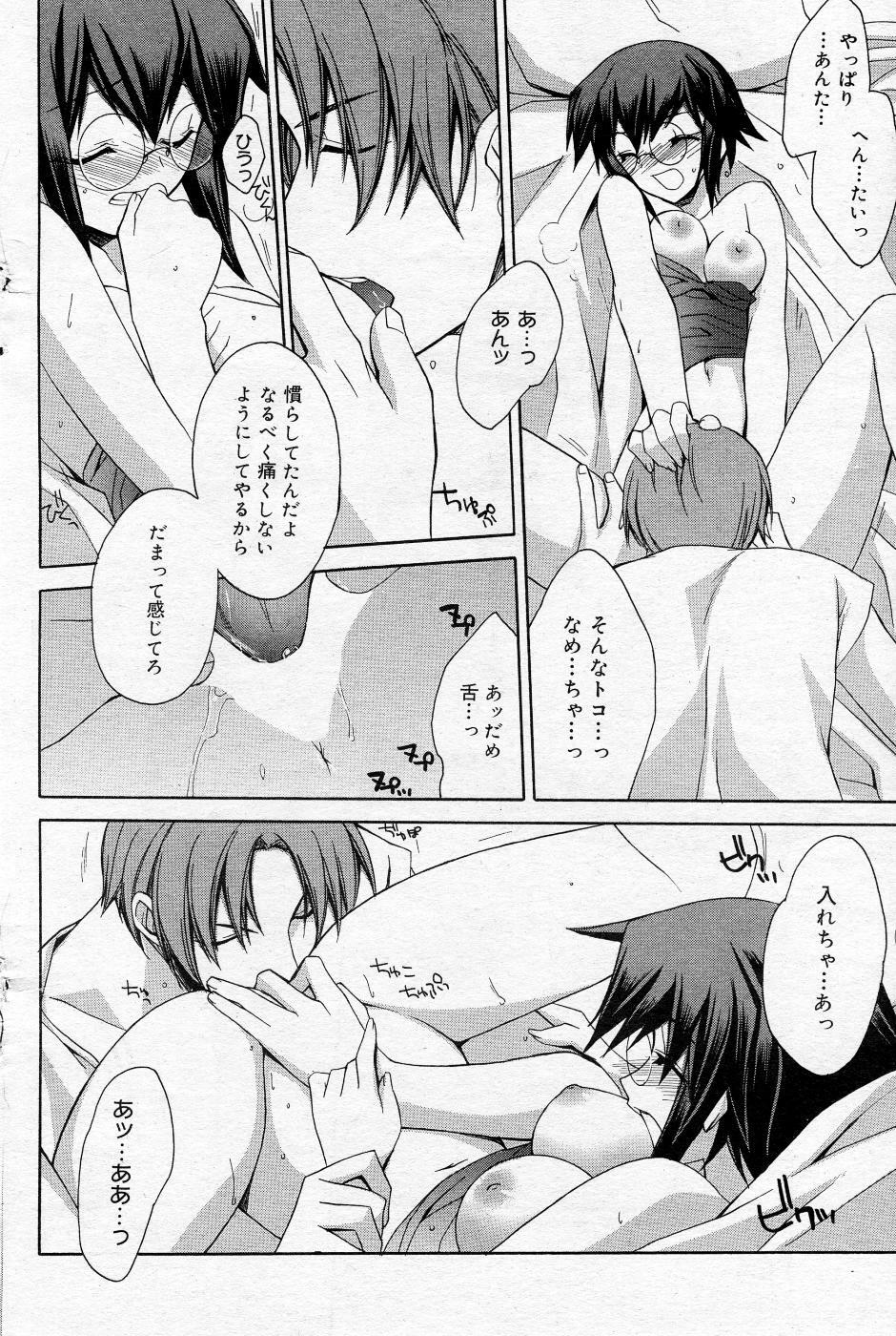Manga Bangaichi 2005-10 page 121 full
