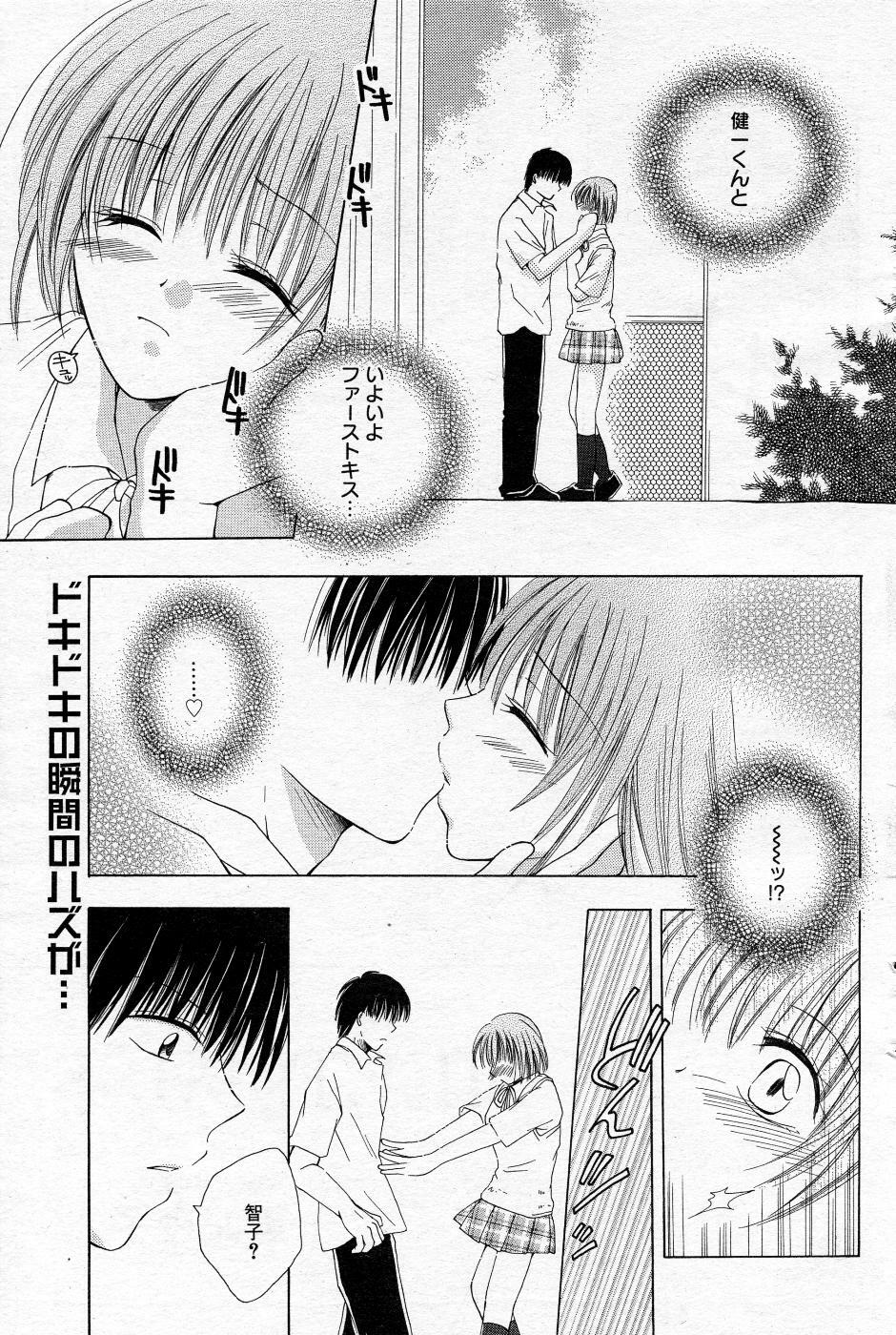 Manga Bangaichi 2005-10 page 126 full